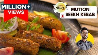 Seekh Kebab  मटन सीख कबाब  Seekh Kabab Masala  easy no tandoor recipe    ChefRanveer