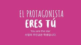 El protagonista eres tú  You are the star  수업의 주인공은 학생입니다.