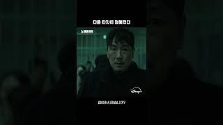 김국호 200억 죽인다 참여 가능??  노 웨이 아웃  더 룰렛 1화  디즈니+