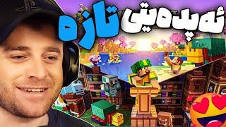 Minecraft Part 107 -هات هات ئەپدەیتی تازەی ماینکرافت بەخوا شازە