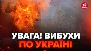 Щойно У Києві пролунали ВИБУХИ Останні ДЕТАЛІ. Обстріли одразу в декількох ОБЛАСТЯХ України