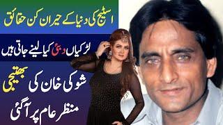 Stage Actor Shoki Khan& Naina Khan Exclusive Interview With Dasi Anchor Zahid Khan Shaan Pakistan