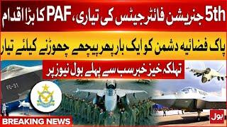 PAF Big Initiative  Pakistan Air Force 5th Generation Fighter Jets  Exclusive Breaking On Bol News