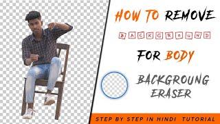 How To parfect Erase Backgroung in Background Erase App My Secret Photoshop Method In MOBILE