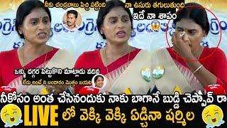 YS Sharmila Cries In Front Of Media Over YS Jagan Comments On Her  YS Bharathi  Friday Culture