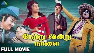 Netru Indru Naalai 1974 film  நேற்று இன்று நாளை  M. G. Ramachandran  Manjula  Pyramid Talkies