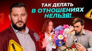 Женские манипуляции. Задумайтесь и никогда так НЕ ДЕЛАЙТЕ