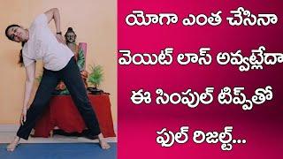 Simple Weight Loss Tips In Telugu  After Weight Loss Tips For Body Fitness   Divyasanjeevini