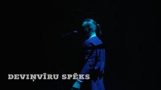 Sūda Dziesma Live at Lielais Dzintars Liepāja 2023 - Auļi