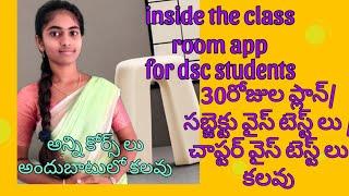 Inside the class room app all courses are available for DSC students.