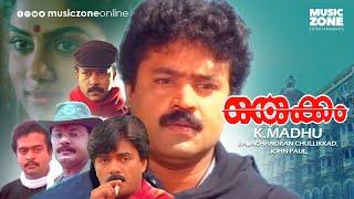 Super Hit Malayalam Thriller Full Movie  Orukkam  Ft.Suresh Gopi Ranjini Murali Saikumar