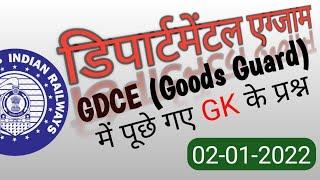 Railway GDCE Exam Paper Goods Guard 02-01-2022 important for Ntpc cbt2 & group d SECR Bilaspur