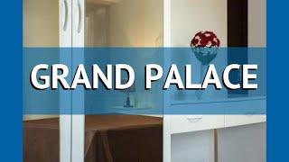 GRAND PALACE 3* Грузия Тбилиси обзор – отель ГРАНД ПАЛАС 3* Тбилиси видео обзор