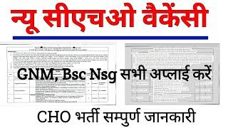 cho new vacancy 2024  nhm recruitment 2024  Gnm Bsc Nsg सभी अप्लाई करो सम्पुर्ण जानकारी