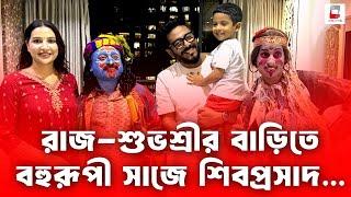 Raj Subhashree Home Visit ft Bohurupi  Bohurupi Surprise  Windows