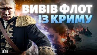 Путін вивів флот із Криму Морські дрони добивають ворожі кораблі. Російський слід у справі Фаріон