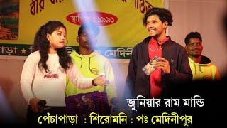 পেঁচাপাড়া প্রোগ্রাম 2024  New Santali Program Video 2024  Junior Ram Mandi   Rusika Music Band