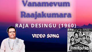 Vanamevum Raajakumara  Padmashri Dr. Sirkazhi S. Govindarajan  Raja Desingu 1960