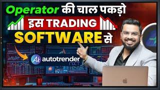 Catch Operator Game with this Option Trading Software  Autotrender Step-by-Step Demo  Stock Market