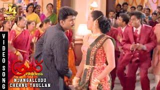 Njangallodu Chernu Thullan Video Song - Friends  Vijay  Suriya  Vadivelu  Devayani  J4Music