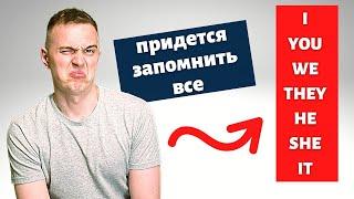 ВСЕ МЕСТОИМЕНИЯ ЗА 6 МИНУТ