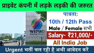 Wipro Company Job Vacancy  Wipro Jobs for fresher 2024  Private Company Job Vacancy  Jobs