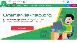 Полная инструкция для учеников родителей по использованию Online Mektep на BilimLand kz