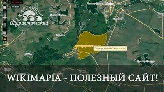 Wikimapia   классный сайт