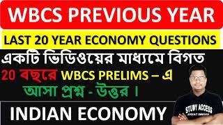 INDIAN ECONOMY WBCS PRELIMS LAST 20 YEAR PREVIOUS YEAR QUESTIONS