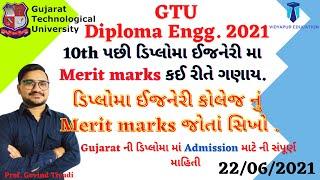 Diploma admission process 2021 gujarat  diploma college merit  Diploma registration process 2021