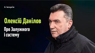 Данілов про відставку Залужного українських полонених яких не було в Іл-76 і майбутні війни