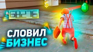 ИГРОКИ ПЛАЧУТ на СЛОВЛЕННЫЙ МНОЙ БИЗНЕС - ЛОВЛЯ ДОМОВ  БИЗНЕС - ARIZONA RP GTA SAMP