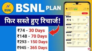 bsnl recharge plan 2024 - bsnl new recharge plan 2024