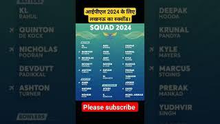 #cricketshorts #ipl2024 #iplauction2023