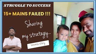 STRUGGLE TO SUCCESS - HOW DID I CRACK THE EXAM AFTER FAILD 15 MAINS  SHARING MY STRATEGY