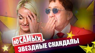 Свежие звёздные скандалы  Слава против хирурга Волочкова против Лазарева Боня против подписчиков