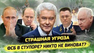 ️ Чернобыль в Москве? Грязная бомба халатность или предательство? Андрей Гребенник