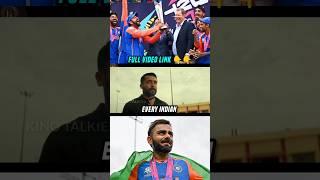 INDIA WON T20 WORLD CUP TROLL  #inian #t20wcfinal #shorts