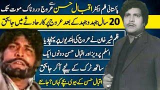 Iqbal Hassan Legend Film Actor Untold Story  Biography  Family  Pakistan  Lollywood 
