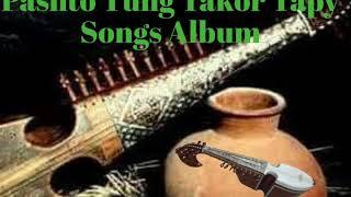 Pashto HD Tung Takor Songs Album 01