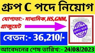 মাধ্যমিক পাসে গ্রুপ C নিয়োগ 2023  Govt Job 2023   Group C Vacancy 2023  ISRO Jobs 2023  ISRO Job