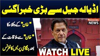  LIVE  Imran Khan Lawyers Latest Presser After Meeting With Imran Khan In Adiala Jail