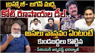 Actor Brahmaji Shocking Counter To YS Jagan Tweet  YSRCP  AP News  Bharadwaja  RED TV TELUGU