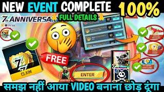 NEW EVENT 7TH ANNIVERSARY KAISE COMPLETE HOGA 7TH ANNIVERSARY EVENT  NEW EVENT KAISE PURA KAREN ?