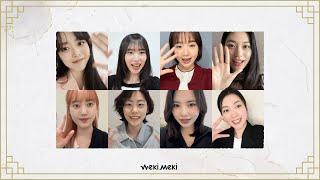 Weki Meki 위키미키 - 2024년 새해 복 많이 받으세요