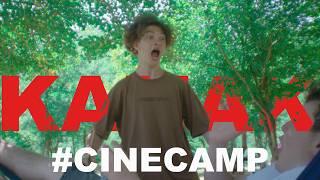 KAMAK  #CINECAMP  Azərbaycan Film Akademiyası