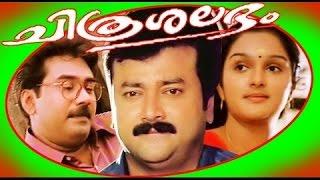 Chitrashalabham  1998  Full Malayalam Movie  Jayaram  Biju Menon