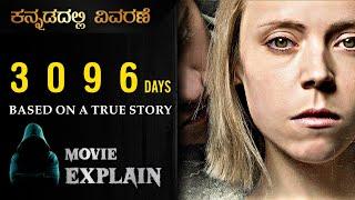 3096 Days 2013 - True Story Movie Explained in Kannada  Mystery Media Kannada