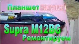 Supra M12BG ремонт после вздутия батареи зам. дисплея-SupraM12BG blown battery replacement display