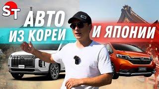 АВТО ИЗ ЯПОНИИ И КОРЕИ ПОД ЗАКАЗ ЦЕНЫ 3 ОКТЯБРЯ 2024